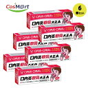 【6個セット】 【第3類医薬品】 【大正製薬株式会社】口内炎軟膏大正A 6g(4987306019492-6)