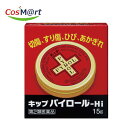 【第3類医薬品】 【キップ薬品(株)】キップパイロール−Hi15g(4987315001303)