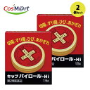 【2個セット】 【第3類医薬品】 【キップ薬品(株)】キップパイロール−Hi15g(4987315001303-2)