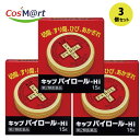 【3個セット】 【第3類医薬品】 【キップ薬品(株)】キップパイロール−Hi15g(4987315001303-3)