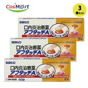 【3個セット】 【指定第2類医薬品】 【佐藤製薬株式会社】アフタッチA10錠(4987316004044-3)【ゆうパケットにて発送】