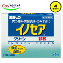 【4個セット】 【第2類医薬品】 【佐藤製薬】イノセアグリーン 34包 (4987316004853-4)