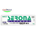 【指定第2類医薬品】 【佐藤製薬】セロナ軟膏 14g ※セルフメディケーション税制対象商品( 4987316014128)【定形外郵便にて発送】(4)