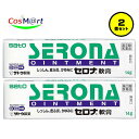 【2個セット】 【指定第2類医薬品】 【佐藤製薬】セロナ軟膏 14g ※セルフメディケーション税制対象商品( 4987316014128-2)【定形外郵便にて発送】