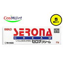 【5個セット】 【指定第2類医薬品】 【佐藤製薬】セロナクリーム 20g (4987316014173-5)【ゆうパケットにて発送】