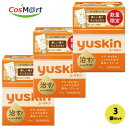 【3個セット】 【数量限定! ミニチューブ付き】 【指定医薬部外品】ユースキンサービスパック2023 120g (4987353192346-3)