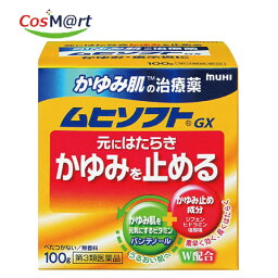 【定形外郵便にて発送】【第三類医薬品】【株式会社池田模範堂】ムヒソフトGX　100g(4987426002015）