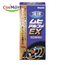 【指定第2類医薬品】 【株式会社池田模範堂】液体ムヒアルファEX 35ml(4987426002084)【定形外郵便にて発送】