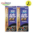 【2個セット】 【指定第2類医薬品】 【株式会社池田模範堂】液体ムヒアルファEX 35ml(4987426002084-2)【定形外郵便にて発送】