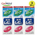 【3個セット】 【指定第2類医薬品】 【株式会社池田模範堂】液体ムヒS2a 50ml(4987426002091-3)【定形外郵便にて発送】