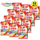 【12個セット】 【指定第2類医薬品】 【株式会社池田模範堂】ムヒER 15ml(4987426002725-12)