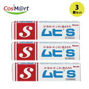 【3個セット】 【第3類医薬品】 【株式会社池田模範堂】ムヒS 20g(4987426002961-3)