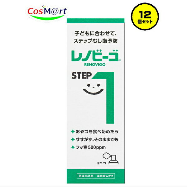 楽天CosM＠rt【12個セット】【ゾンネボード製薬】【薬用歯磨き】レノビーゴSTEP1 40ml（4987709100513-12）