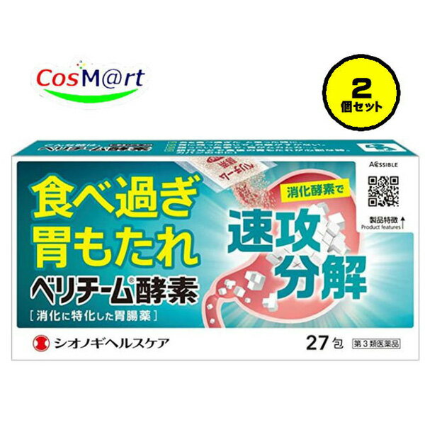 【特徴】 ベリチーム酵素は、食物を効率的に消化吸収させるために、現代人の食生活に合うように各種の消化酵素を組み合わせ、低下した消化機能を助けるためにつくられた医薬品です。 【使用上の注意】 1．次の人は服用前に医師、薬剤師または登録販売者にご相談ください 　（1）医師の治療を受けている人 　（2）薬などによりアレルギー症状をおこしたことがある人 2．服用後、次の症状があらわれた場合は副作用の可能性がありますので、直ちに服用を中止し、この文書を持って医師、薬剤師または登録販売者にご相談ください ［関係部位：症状］ 皮膚：発疹・発赤、かゆみ 3．2週間位服用しても症状がよくならない場合は服用を中止し、この文書を持って医師、薬剤師または登録販売者にご相談ください 【効能・効果】 もたれ（胃もたれ）、食べ過ぎ（過食）、消化不良、消化不良による胃部・腹部膨満感、胸つかえ、消化促進、食欲不振（食欲減退） 【用法・用量】 用法・用量 次の量を食後なるべく30分以内に、水またはぬるま湯でおのみください。 ［年齢：1回量：1日服用回数］ 成人（15才以上）：1包：3回 11才以上15才未満：2／3包：3回 8才以上11才未満：1／2包：3回 5才以上8才未満：1／3包：3回 5才未満：服用させないこと ・定められた用法・用量を厳守してください。 ・小児に服用させる場合には、保護者の指導監督のもとに服用させてください。 ・本剤は腸溶性皮膜を施した顆粒が配合されていますので、砕いたりかんだりしないでください。また、口内に残らないように飲み下してください。 【成分・分量】 3包(3g)中 ビオヂアスターゼ1000 225mg リパーゼAP6 187.5mg セルラーゼAP3 112.5mg パンクレアチン 937.5mg 添加物として カルメロースカルシウム、乳糖水和物、合成ケイ酸アルミニウム、マクロゴール6000、ヒプロメロース、ヒプロメロース酢酸エステルコハク酸エステル、クエン酸トリエチル、タルク、サラシミツロウ、含水二酸化ケイ素、トウモロコシデンプン を含有。 【保管及び取扱いの注意】 (1)直射日光の当たらない湿気の少ない涼しいところに密栓して保管してください。 (2)小児の手の届かない所に保管ください。 (3)他の容器に入れ替えないでください(誤飲の原因になったり、品質が変わるおそれがあります。) (4)高温で仮に中身が溶けても流れ出ないように水平に保管してください。 (5)使用期限をすぎた製品は使用しないでください。 【その他】 ※こちらの商品は予告なくパッケージが変更される場合がございます。 ※二個以上お買い求めの際、発送方法はスタッフがお客様のお住いの地域によって変更させていただく場合がございます。 ※複数の店舗で在庫を共有しておりますので、在庫切れの場合もございます。予めご了承ください。 【お問い合わせ先】 シオノギヘルスケア株式会社 問い合わせ先：医薬情報センター 電話：大阪06-6209-6948、東京03-3406-8450 受付時間：9時〜17時（土、日、祝日を除く） 【広告文責】 株式会社コスコ 電話：0263-87-9780