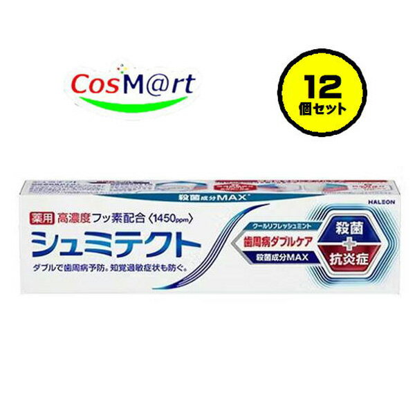 【12個セット】シュミテクト 歯周病ダブルケア クールリフレッシュミント90g（4987977000652-12）