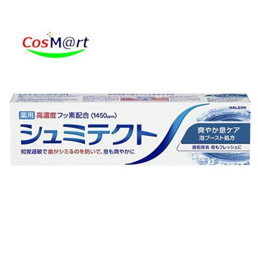 シュミテクト 爽やか息ケア 95g(4987977000676)【定形外郵便にて発送】 シュミテクト 爽やか息ケア 95g(4987977000676)【定形外郵便にて発送】