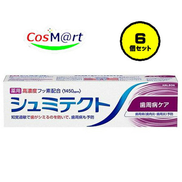 【6個セット】 Haleonジャパン 薬用 シュミテクト 歯周病ケア 95g (4987977000683-6)