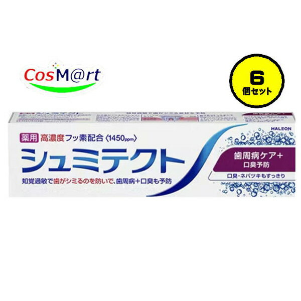 【6個セット】 【薬用】シュミテクト 歯周病ケア+口臭予防90g（4987977000713-6）
