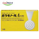 【指定第2類医薬品】 【天藤製薬(株)】ボラギノールA坐剤10個(4987978101006)【ゆうパケットにて発送】