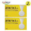 【2個セット】 【指定第2類医薬品】 【天藤製薬(株)】ボラギノールA坐剤10個(4987978101006-2)【ゆうパケットにて発送】