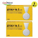 【2個セット】 【指定第2類医薬品】 【天藤製薬(株)】ボラギノールA坐剤20個(4987978101013-2)
