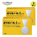 【2個セット】 【指定第2類医薬品】 【天藤製薬(株)】ボラギノールA坐剤30個(4987978101020-2)