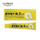【指定第2類医薬品】 【天藤製薬(株)】ボラギノールA軟膏 20G(4987978101037)【ゆうパケットにて発送】
