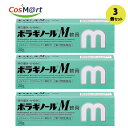 【3個セット】 【指定第2類医薬品】 【天藤製薬(株)】ボラギノールM軟膏20g(4987978101082-3)【ゆうパケットにて発送】