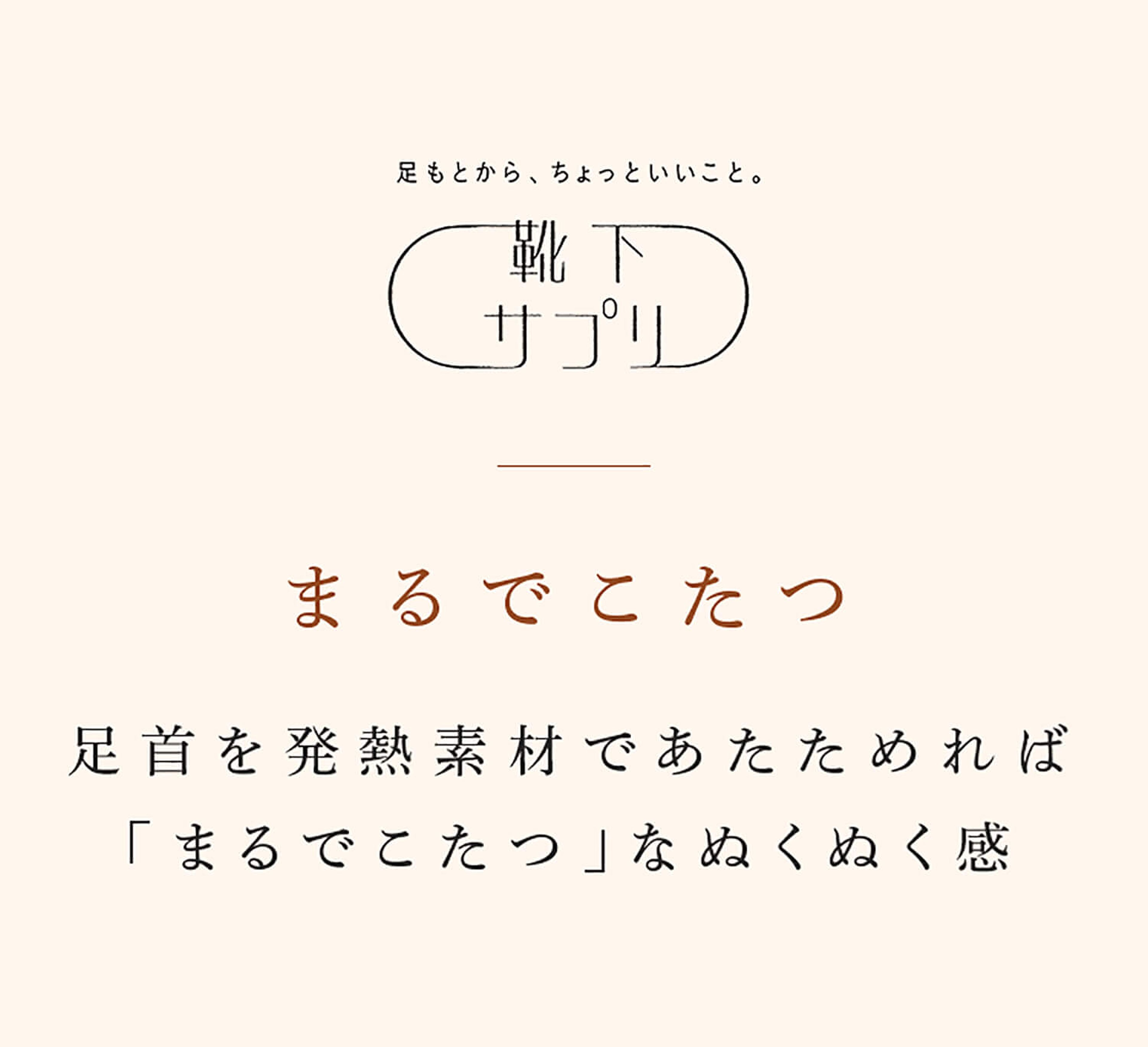 【2個セット】 靴下サプリ まるでこたつレッグウォーマー フリーサイズ 岡本株式会社 冷え対策 寒さ対策 ユニセックス 温熱刺激 くるぶし 足首 ぽかぽか