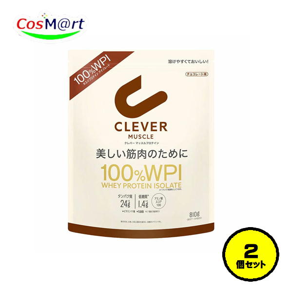 【2個セット】 ネイチャーラボ クレバー マッスル プロテイン チョコレート味 810g (4580632116004-2)