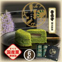 ギフト 洋菓子 善光寺バウム 6個入 39g×6 栗庵風味堂 贈答用 栗菓子 焼き菓子 和菓子 お茶請け お茶菓子 バウムクーヘン 抹茶 こし餡 マロン くり ...