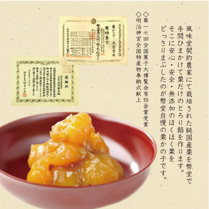 栗庵風味堂 楽天市場店の【信州小布施 栗庵風味堂】ちび栗かの子 9個入 80g×9 贈答用 お中元 お歳暮 国産 銘菓 栗菓子 和菓子 お茶菓子 栗きんとん 栗鹿の子 栗かのこ マロン くり クリ お一人様 食べきりサイズ お土産 小布施町 長野県 北信濃｜アングル2