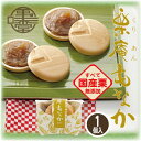 ギフト 和菓子 栗庵もなか 1個 45g 栗庵風味堂 国産 銘菓 栗菓子 和菓子 お茶菓子 栗もなか 最中 栗餡もなか マロン くり クリ お土産 小布施町 長野県 北信濃 信州小布施