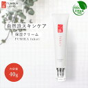 クリーム 保湿クリーム 顔 フェイスクリーム 100％天然由来の自然派化粧品【 伏水薫 ふかり-fukari 40g】 顔 敏感肌 美白 毛穴 にきびケア スキンケア 敏感肌 肌荒れ 高保湿 潤い もちもち しっとり ツルスベ エイジングケア ハリ つや 乾燥肌 保湿