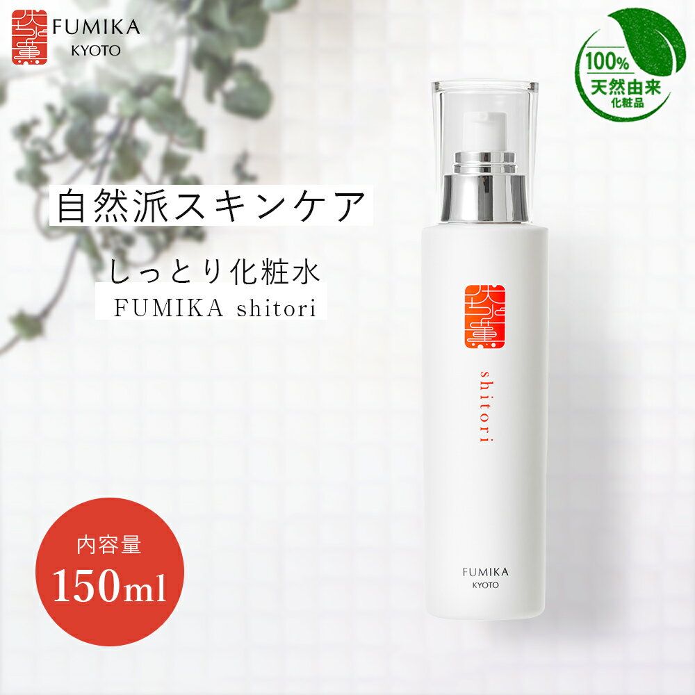 ѿ Ҵȩ ѿ夷äȤ 100ŷͳμɲʡ 巰 Ȥ-shitori- 150ml ۥեߥ 󥱥 Ҵȩ...