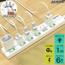 【Sale期限限定516円OFF】電源タップ 1m LED個別スイッチ付 おしゃれ ホワイト 節電 雷ガード トラッキング防止 感電対策 延長コード 1m 15...