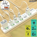 【Sale期限限定494円OFF】電源タップ 2m LED個別スイッチ付 おしゃれ ホワイト 節電 雷ガード トラッキング防止 感電対策 延長コード 2m 15...