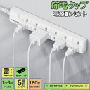 【PSE認証 】電源タップ 延長コード コンセント 無灯タイプ 1m 2m 3m 雷ガード電源コード 個別スイッチ スイングプラグ ホワイト 6個口 壁掛け 絶...