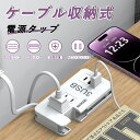 【Sale期限限定492円OFF】ポータブルコンセント ミニ型 USBポート付 電源タップ PSE認証済 (USB-A2ポート+Type-C1ポート) 充電タップ 電源タップ ホワイト iPhone/スマートフォン充電 おしゃれ