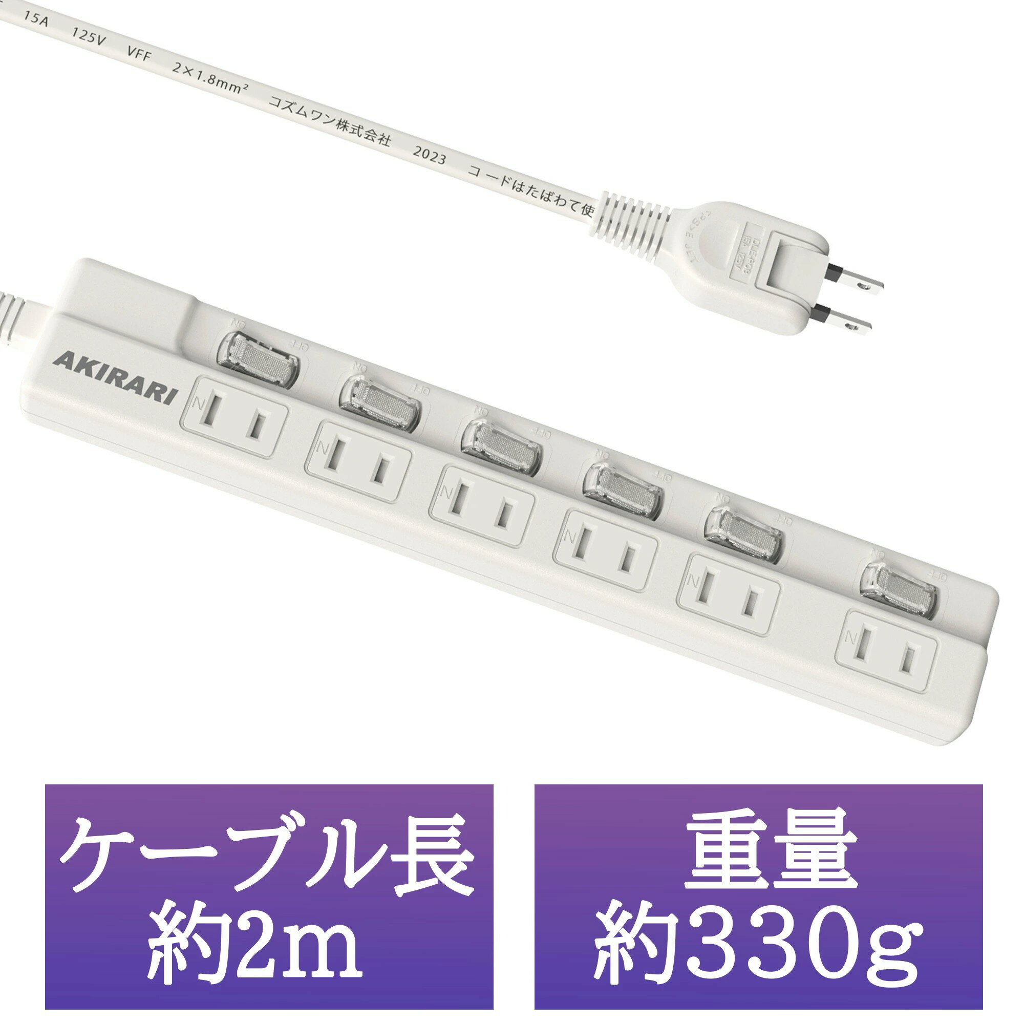 【Sale期限限定429円OFF】電源タップ 2m LED個別スイッチ付 おしゃれ 卓上 回転 ホワイト 節電 雷ガード トラッキング防止 感電対策 延長コード 2m 1500W ほこり防止 2メートル 延長コード PSE認定