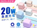 【Sale期限限定478円OFF】【30分で56%まで充電】iphone 充電器 ケーブルセット type-c 充電器 pd充電器 20W 急速充電器 ipad...