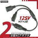 【Sale期限限定417円OFF】延長コード 2個口 分岐 電源コード 電源延長コード 短い 延長ケーブル ブラック 電源プラグ変換 PSE認証 エレコム 2分配 180度スイングプラグ 絶縁カバー付き