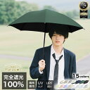 晴雨兼用傘 日傘 超軽量 折りたたみ 日傘 メンズ レディース 折りたたみ UVカット 完全遮光 UPF50+ 晴雨兼用 収納ポーチ付き 日焼け防止 子供 耐風...