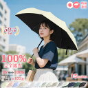 【新店舗オーペン P10倍 半額クーポン付き】 日傘 折りたたみ 軽量 コンパクト 完全遮光 晴雨兼用 JIS認証済 雨傘 傘 超軽量 折り畳み傘 6本骨 uvカット 紫外線対策 日焼け対策 メンズ レディース 軽量 おりたたみ傘 母の日 ギフト プレゼント 高温対策 男女兼用(4)