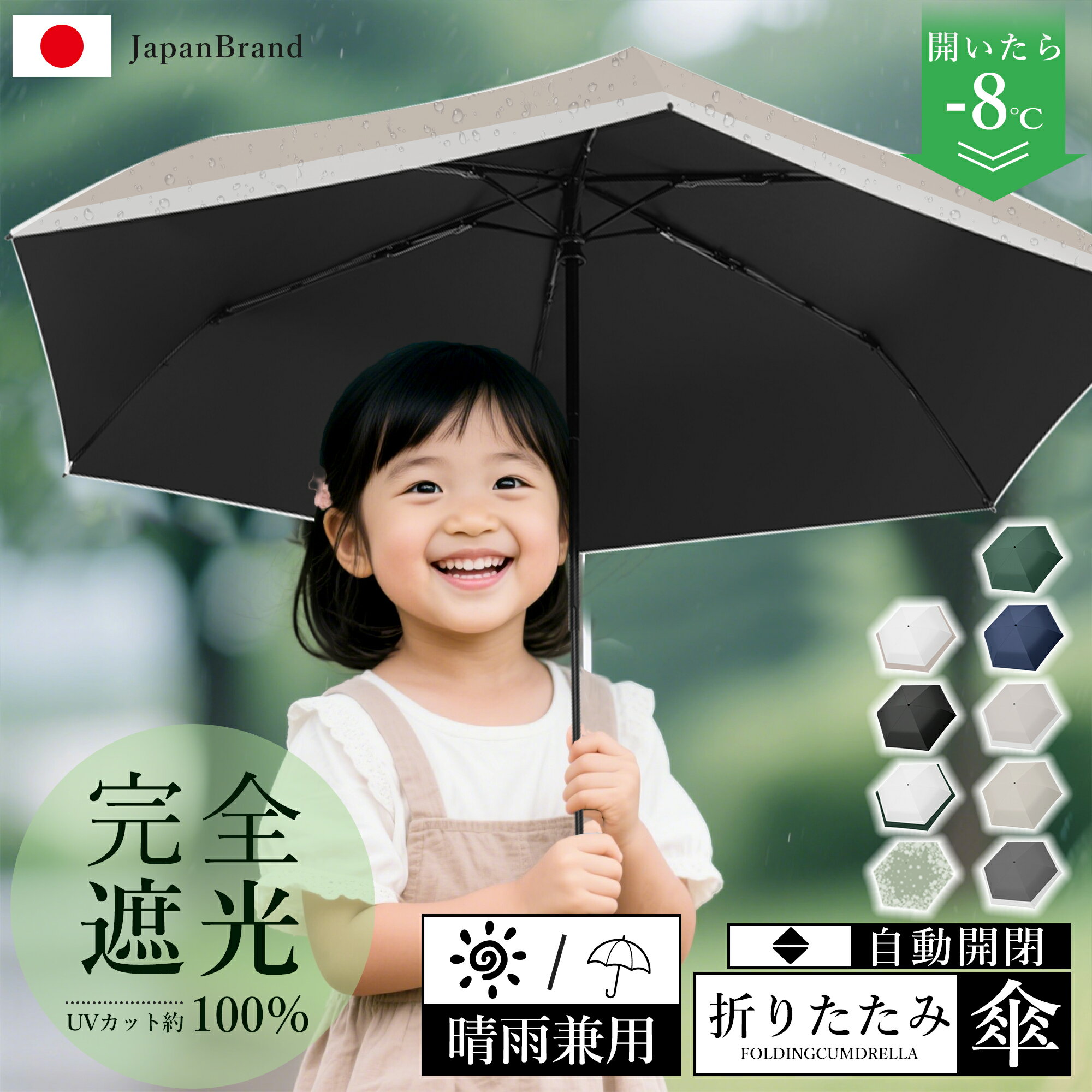 楽天文武電機オンライン【Sale期限限定1167円OFF】子供日傘【即納】日傘 晴雨兼用 傘 長傘 完全遮光 遮光率 100％ UVカット キッズ 子供 子ども 用 女の子 小学生 安全 可愛い かわいい 耐風 丈夫 ジャンプ ワンタッチ