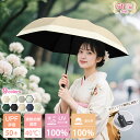 【新店舗オーペン P10倍 半額クーポン付き】自動開閉 折りたたみ傘 軽量 晴雨兼用 クイックシャット 形状記憶 折り畳み傘 メンズ レディース 撥水 UVカッ...