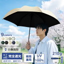 【Sale期限限定520円OFF】折りたたみ傘 日傘 晴雨兼用 超軽量 ワンタッチ 自動開閉 メンズ 遮蔽率99.9% 折りたたみ レディース 折り畳み傘 UV...