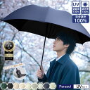 【Sale期限限定1077円OFF】ワンタッチ 自動開閉 折りたたみ傘 日傘 超軽量 210g UVカット率100% 晴雨兼用 コンパクト 完全遮光 折り畳み日...