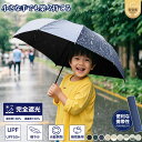 【Sale期限限定321円OFF】折りたたみ傘 子供用 ワンタッチ 自動開閉 子ども 超軽量 傘 晴雨兼用 日傘 子供 小学生 完全遮光 簡単 UVカット 紫外...
