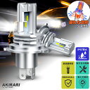 【Sale期限限定981円OFF】H4 LEDヘッドライト Hi/Lo 車/バイク用 ファンレス 12000lm DC12V/24V兼用(ハイブリッド車・EV車...